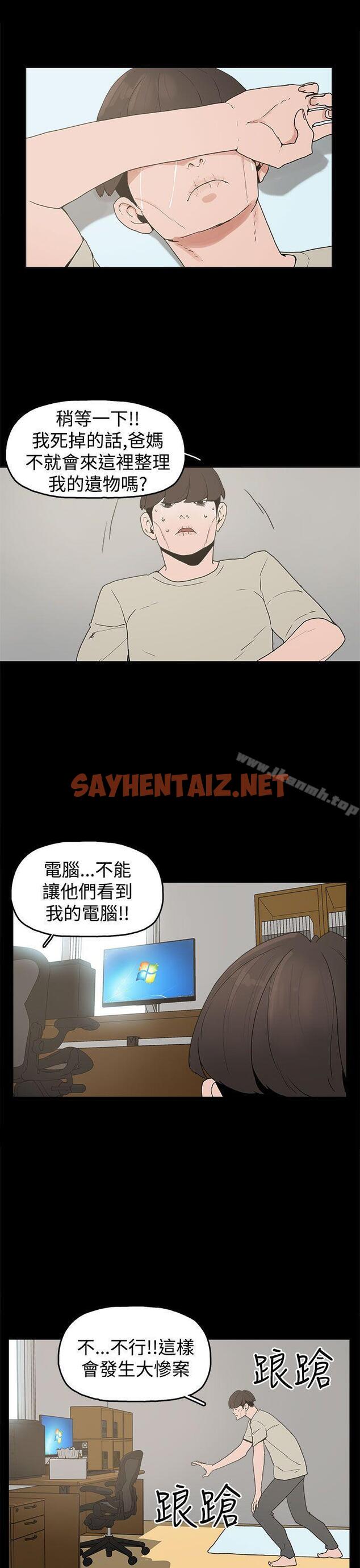 查看漫画崔強性氣與朴銀慧 - 第10話 - sayhentaiz.net中的315547图片