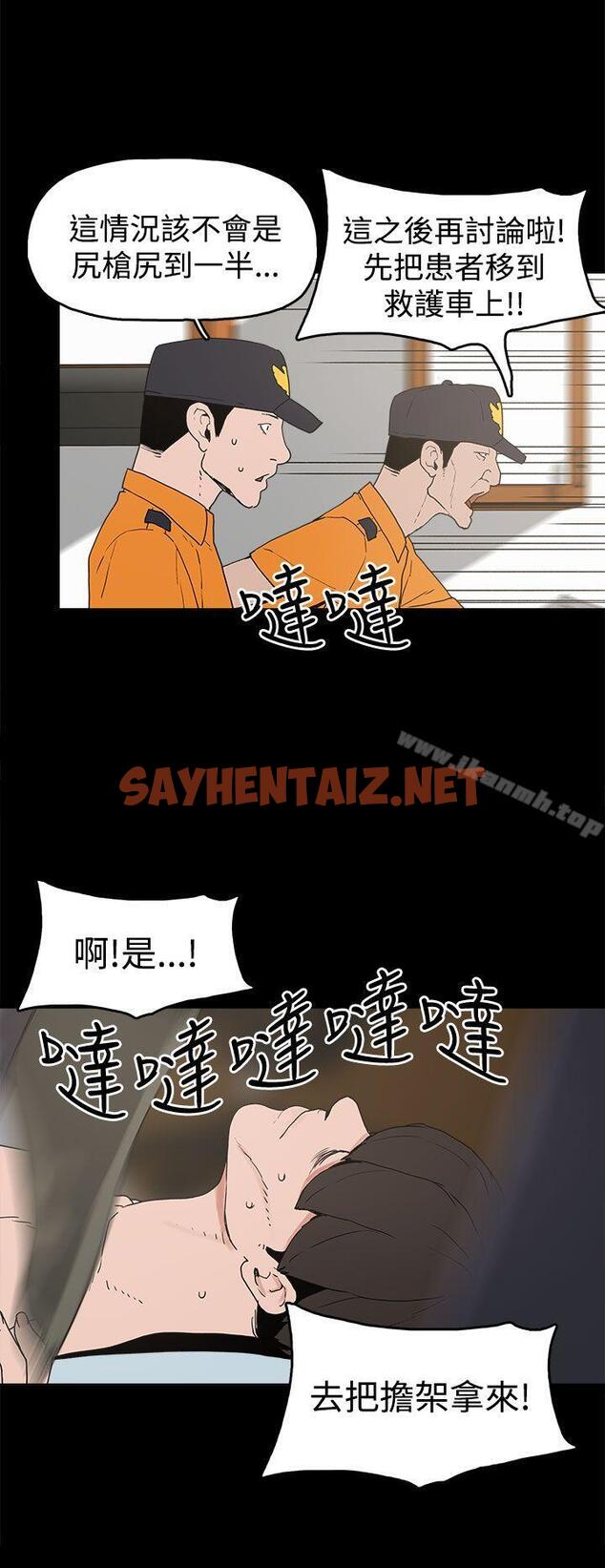 查看漫画崔強性氣與朴銀慧 - 第10話 - sayhentaiz.net中的315678图片