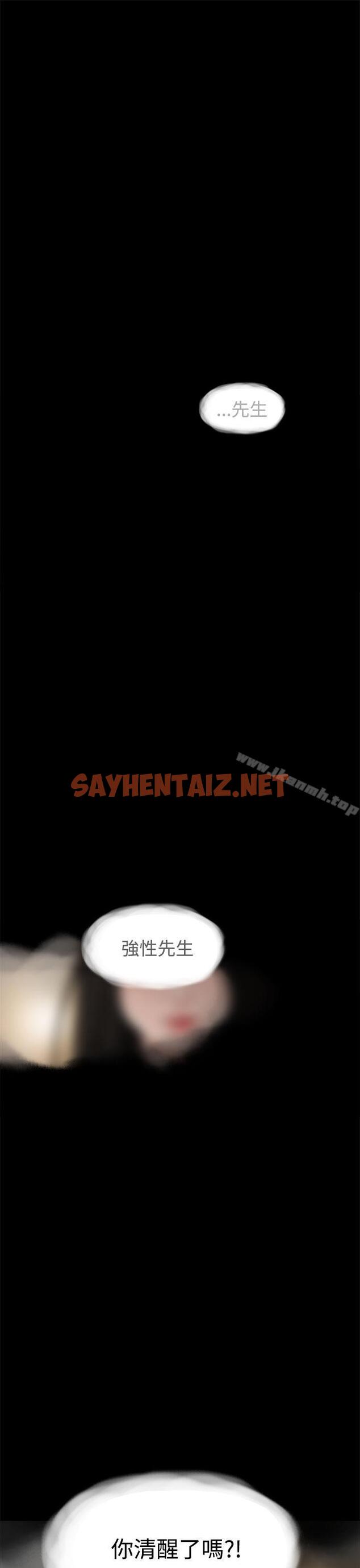 查看漫画崔強性氣與朴銀慧 - 第11話 - sayhentaiz.net中的315728图片