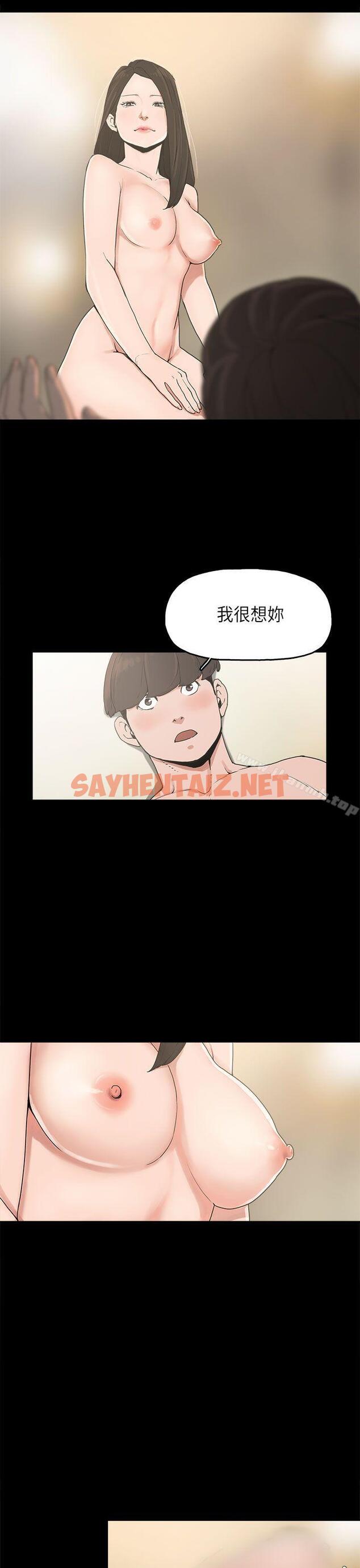 查看漫画崔強性氣與朴銀慧 - 第11話 - sayhentaiz.net中的315756图片