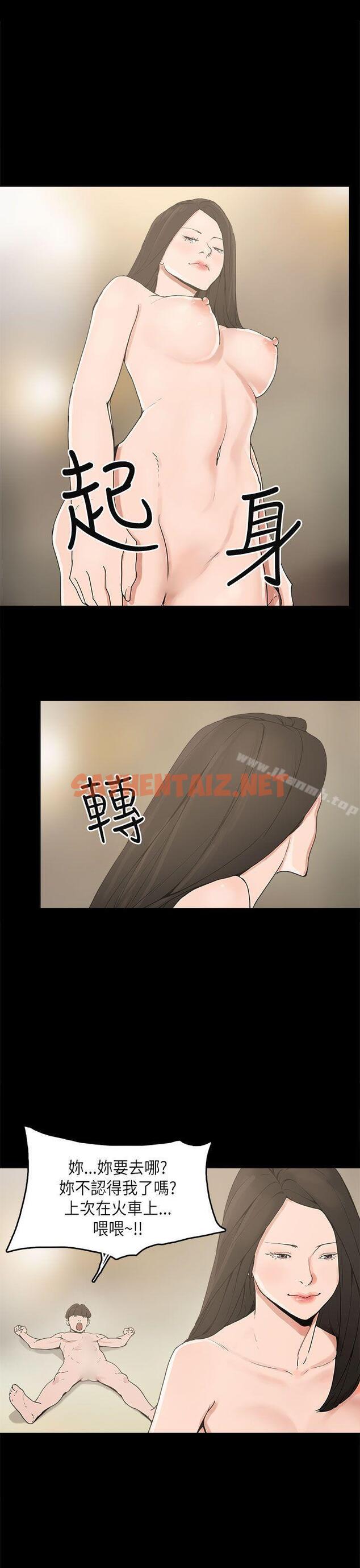 查看漫画崔強性氣與朴銀慧 - 第11話 - sayhentaiz.net中的315787图片