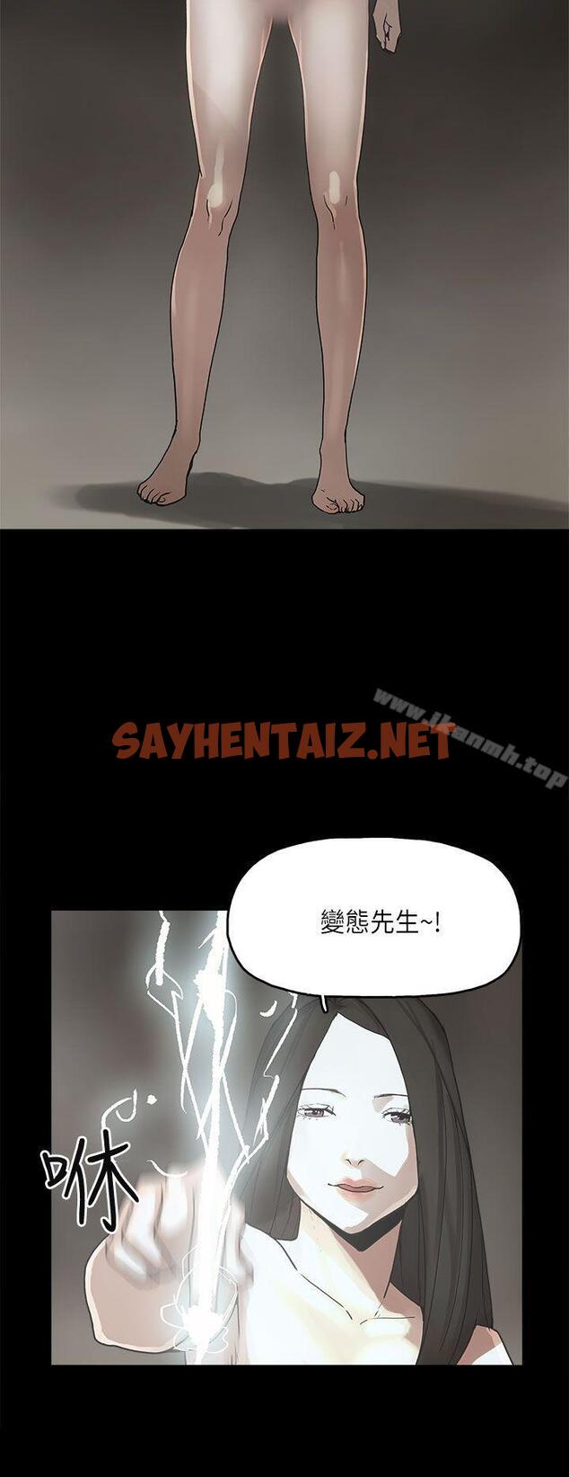 查看漫画崔強性氣與朴銀慧 - 第11話 - sayhentaiz.net中的315825图片