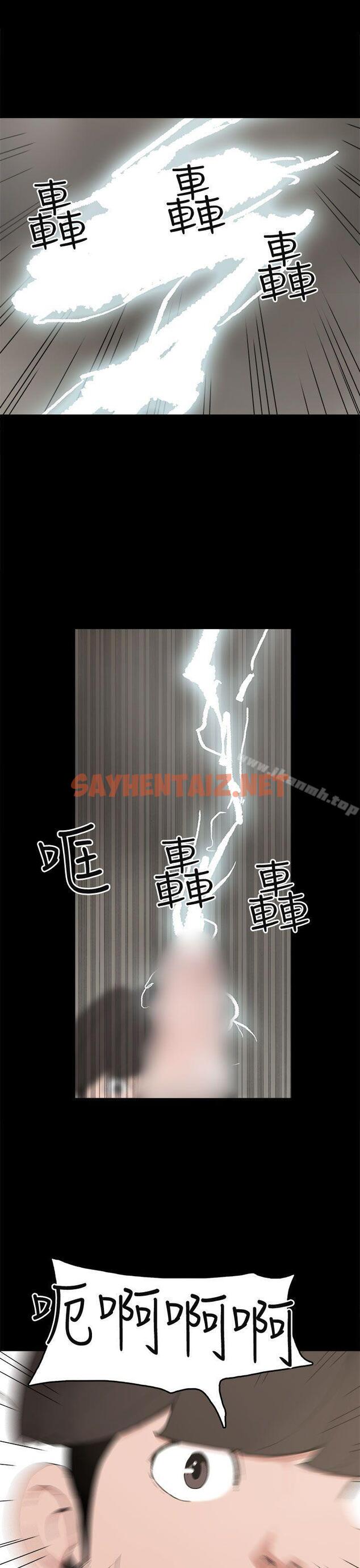 查看漫画崔強性氣與朴銀慧 - 第11話 - sayhentaiz.net中的315837图片