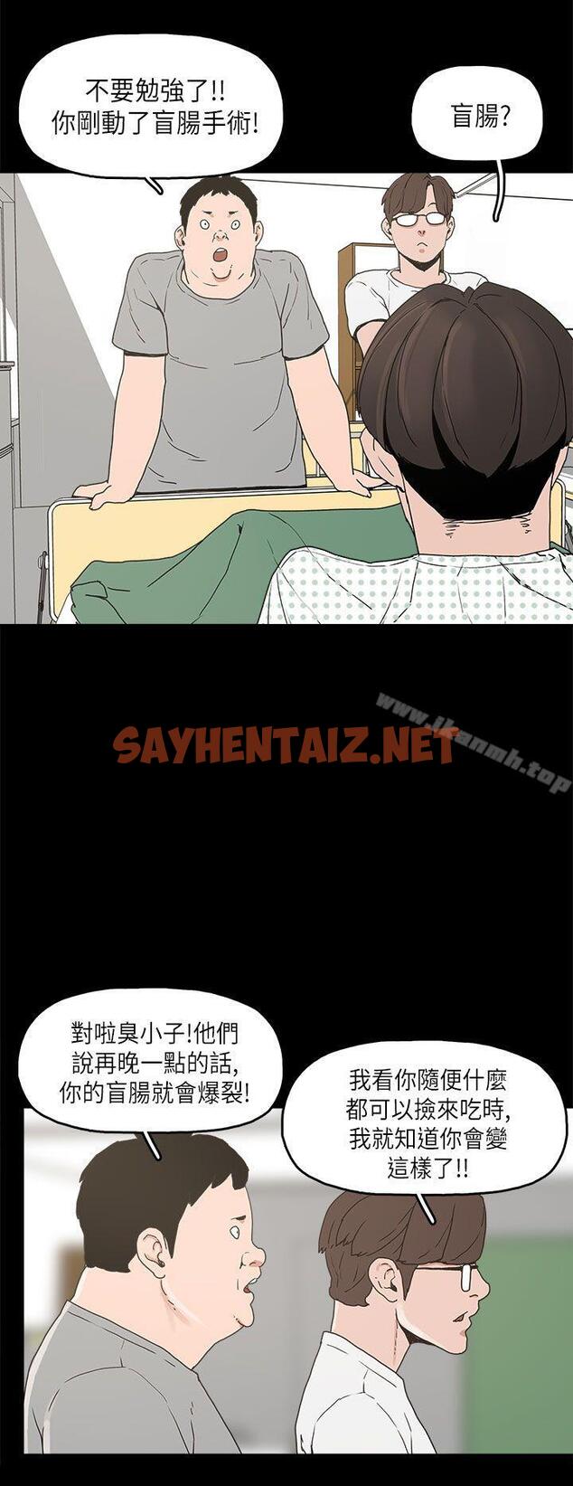 查看漫画崔強性氣與朴銀慧 - 第11話 - sayhentaiz.net中的315885图片