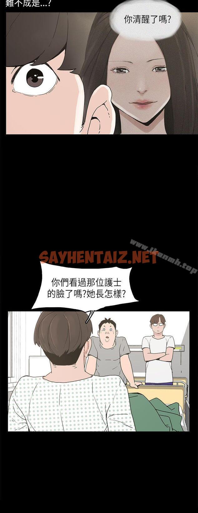 查看漫画崔強性氣與朴銀慧 - 第11話 - sayhentaiz.net中的315916图片