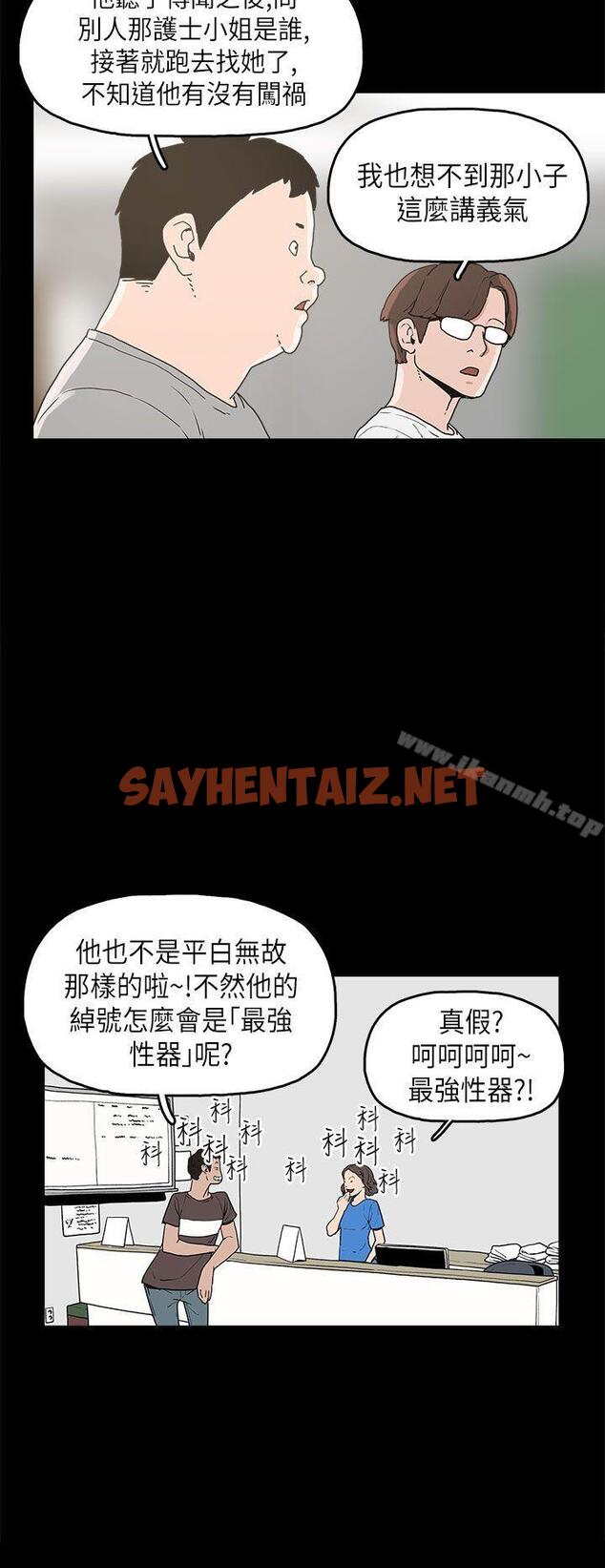 查看漫画崔強性氣與朴銀慧 - 第11話 - sayhentaiz.net中的316033图片