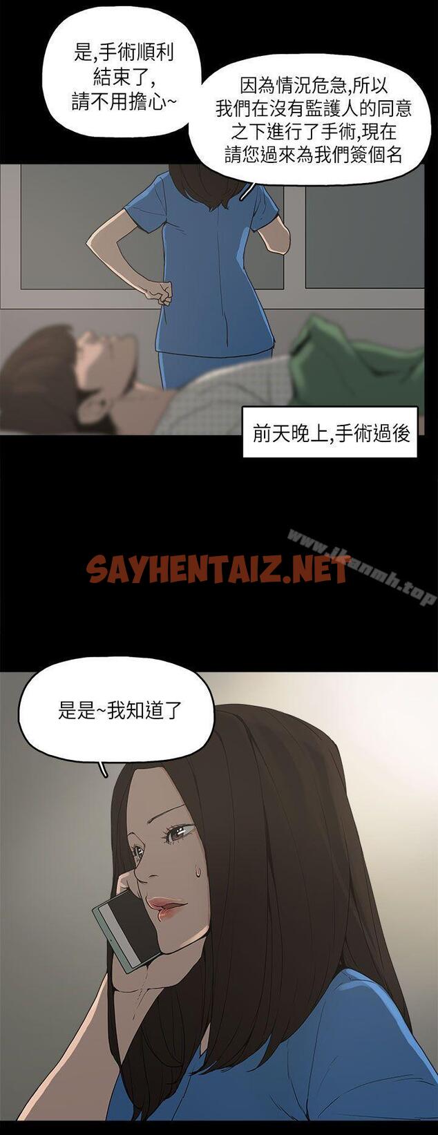 查看漫画崔強性氣與朴銀慧 - 第11話 - sayhentaiz.net中的316095图片