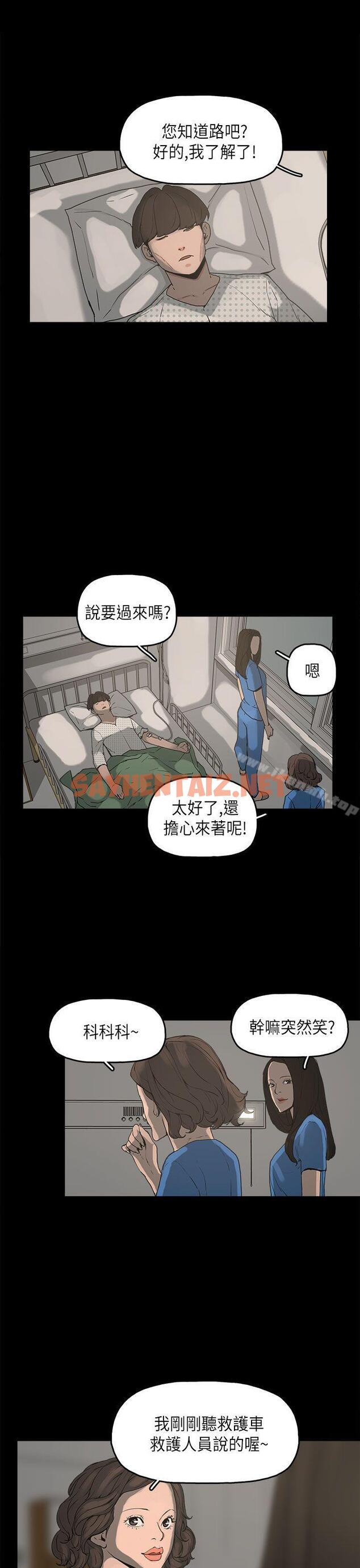 查看漫画崔強性氣與朴銀慧 - 第11話 - sayhentaiz.net中的316108图片