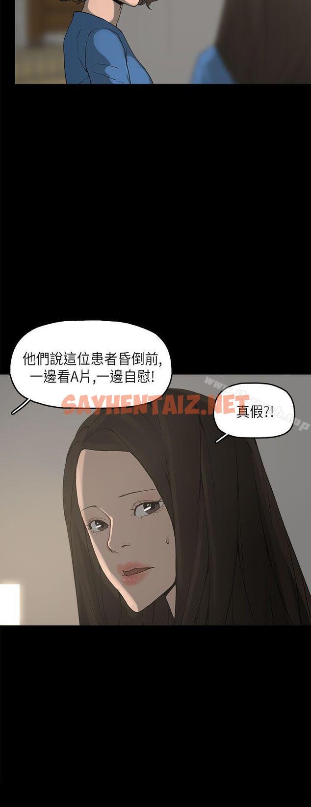 查看漫画崔強性氣與朴銀慧 - 第11話 - sayhentaiz.net中的316124图片