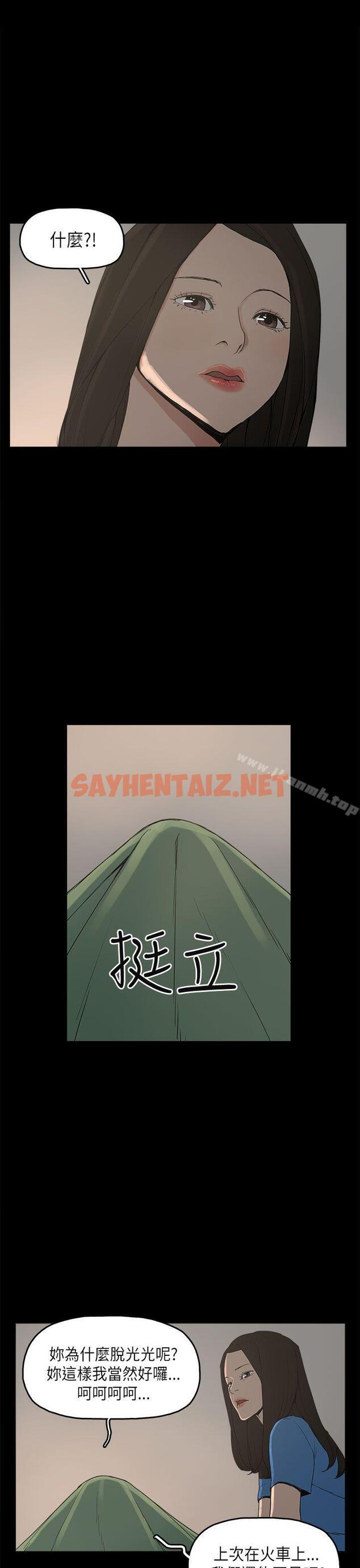 查看漫画崔強性氣與朴銀慧 - 第11話 - sayhentaiz.net中的316162图片