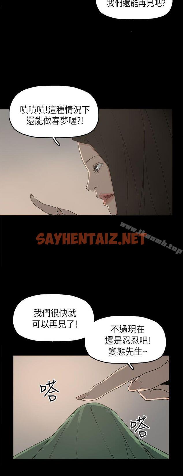 查看漫画崔強性氣與朴銀慧 - 第11話 - sayhentaiz.net中的316178图片