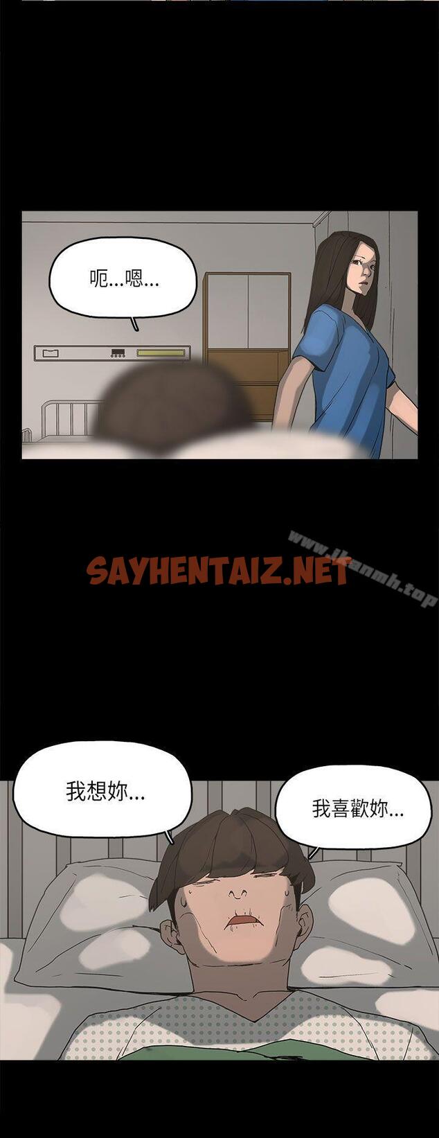 查看漫画崔強性氣與朴銀慧 - 第11話 - sayhentaiz.net中的316207图片