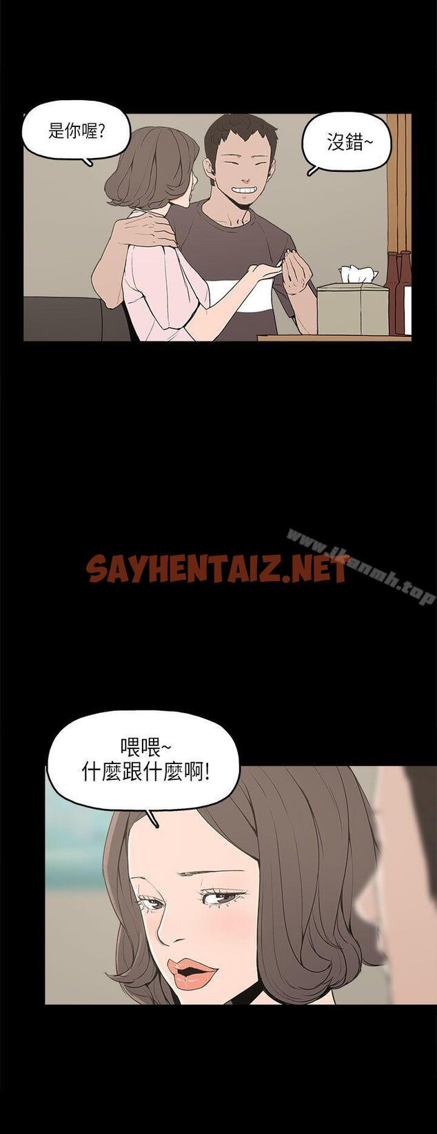 查看漫画崔強性氣與朴銀慧 - 第12話 - sayhentaiz.net中的316407图片