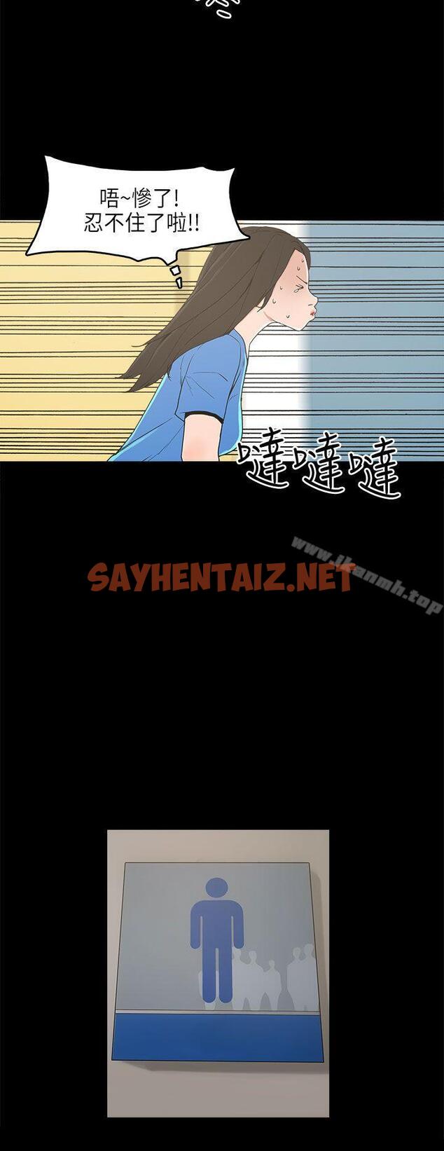 查看漫画崔強性氣與朴銀慧 - 第13話 - sayhentaiz.net中的316764图片