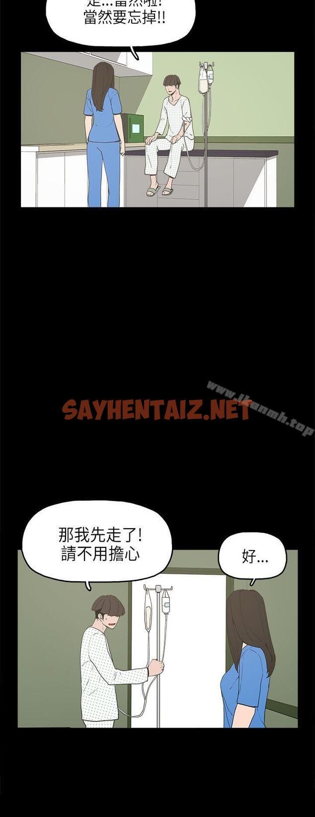 查看漫画崔強性氣與朴銀慧 - 第13話 - sayhentaiz.net中的316974图片