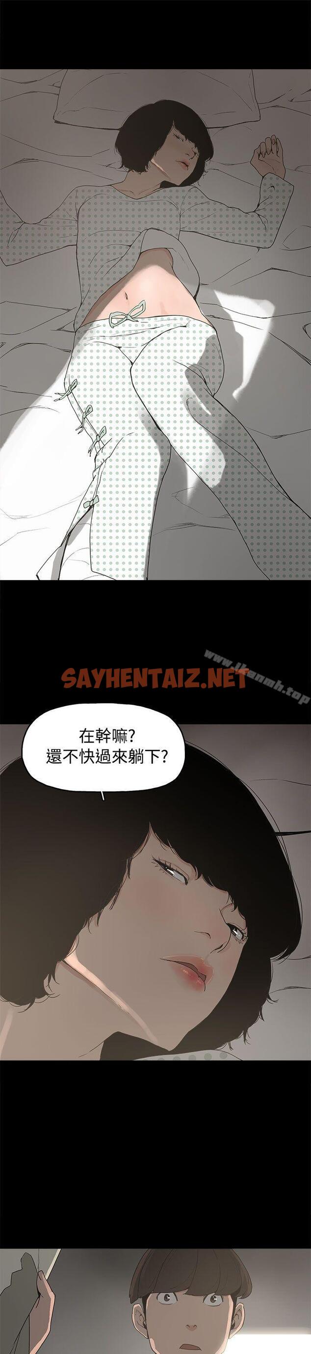 查看漫画崔強性氣與朴銀慧 - 第14話 - sayhentaiz.net中的317091图片