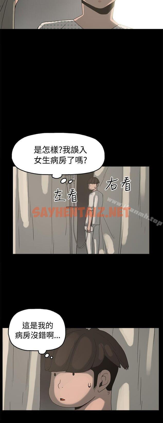 查看漫画崔強性氣與朴銀慧 - 第14話 - sayhentaiz.net中的317102图片