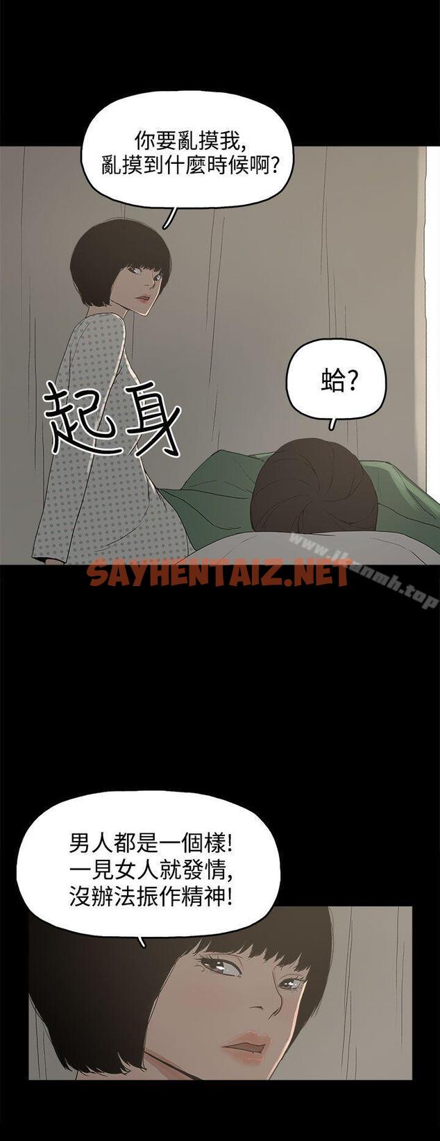 查看漫画崔強性氣與朴銀慧 - 第14話 - sayhentaiz.net中的317241图片