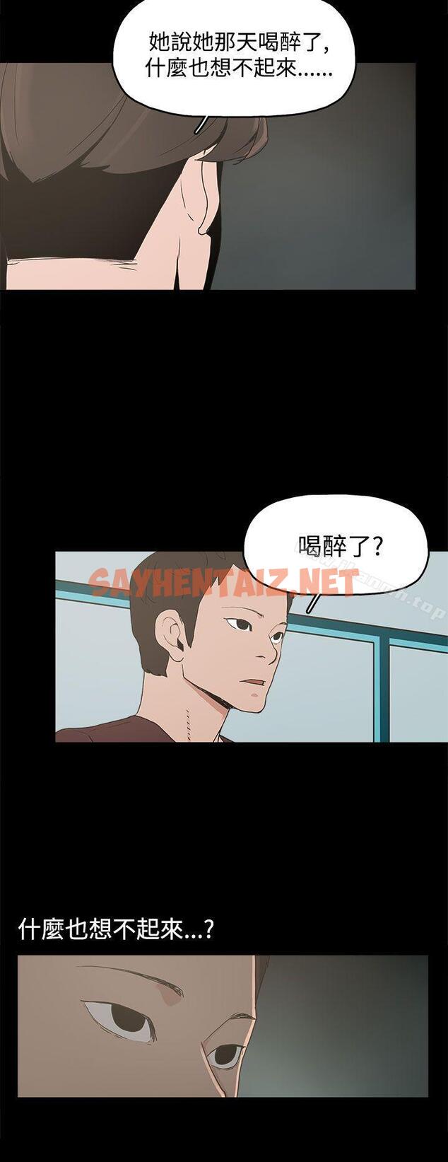 查看漫画崔強性氣與朴銀慧 - 第14話 - sayhentaiz.net中的317382图片