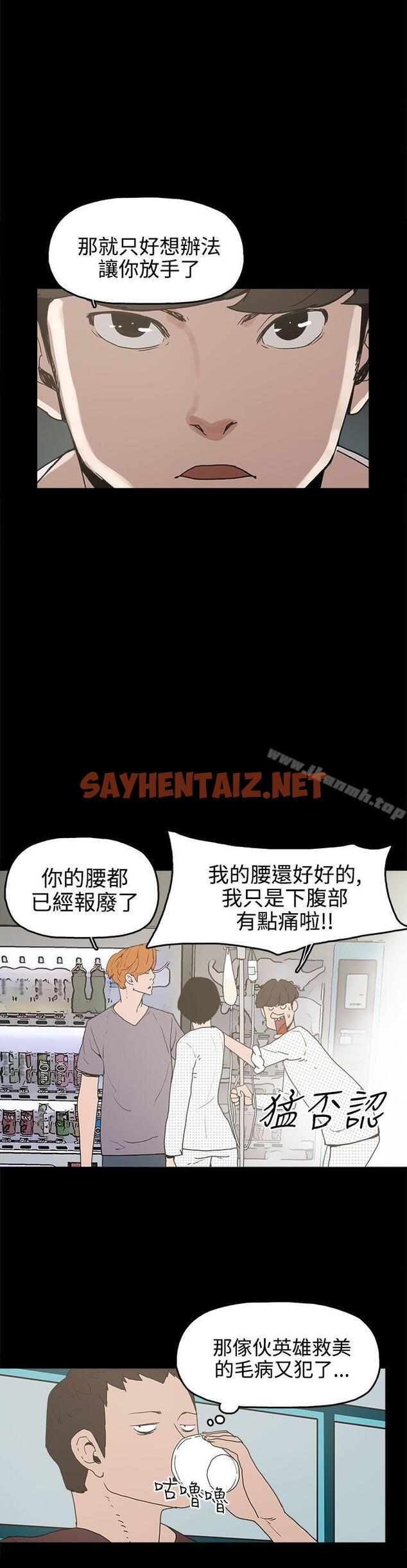 查看漫画崔強性氣與朴銀慧 - 第15話 - sayhentaiz.net中的317534图片