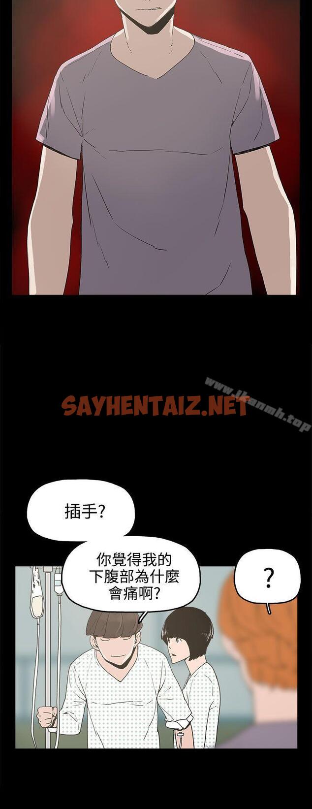 查看漫画崔強性氣與朴銀慧 - 第15話 - sayhentaiz.net中的317572图片