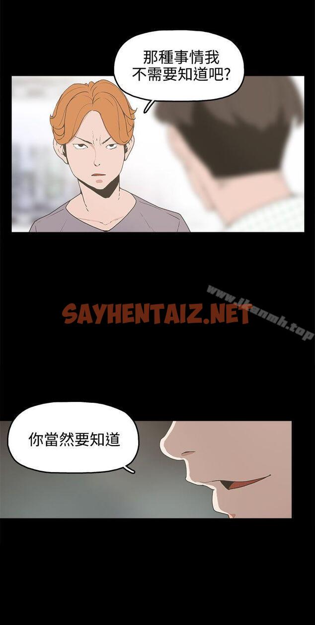 查看漫画崔強性氣與朴銀慧 - 第15話 - sayhentaiz.net中的317598图片