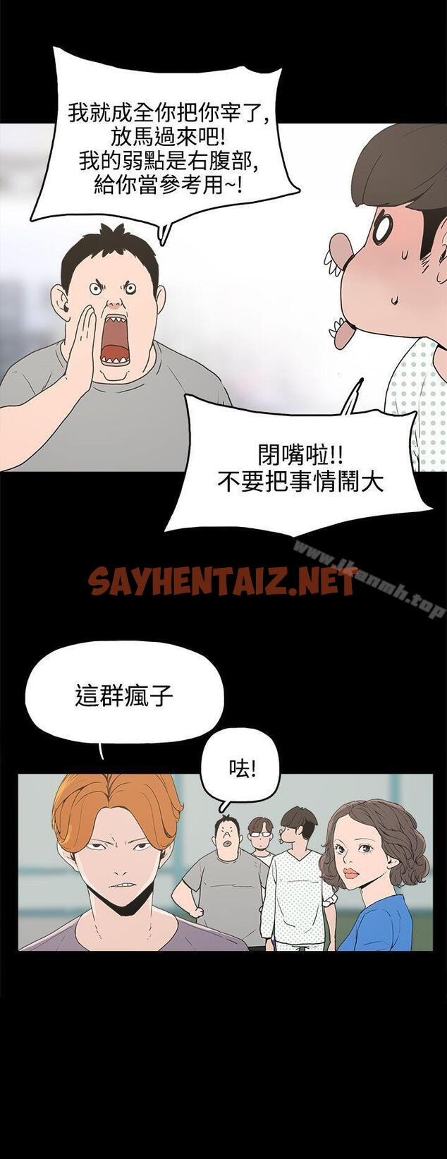 查看漫画崔強性氣與朴銀慧 - 第15話 - sayhentaiz.net中的317826图片