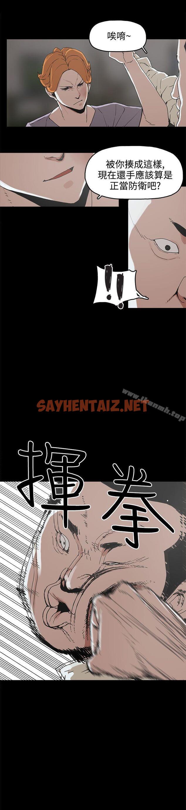 查看漫画崔強性氣與朴銀慧 - 第16話 - sayhentaiz.net中的318078图片