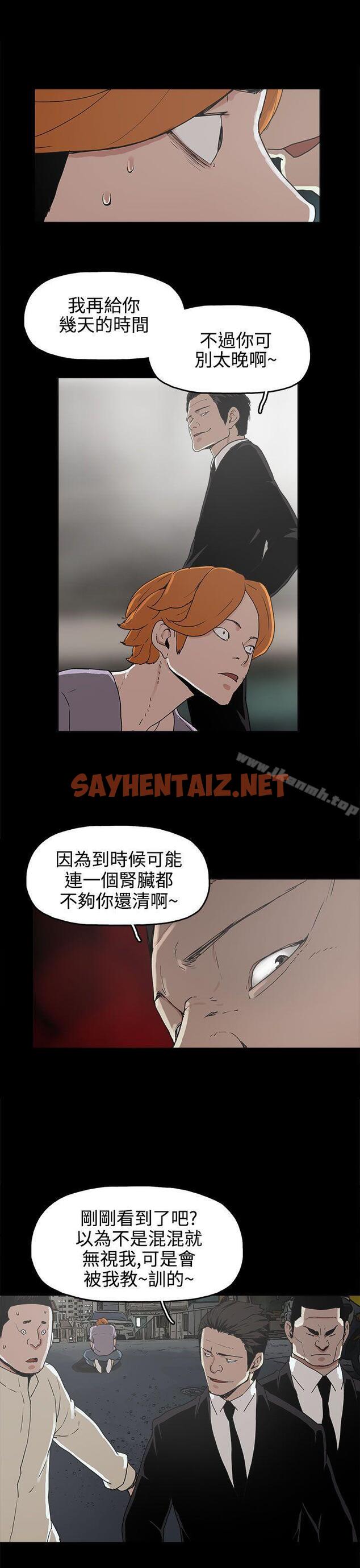 查看漫画崔強性氣與朴銀慧 - 第16話 - sayhentaiz.net中的318302图片