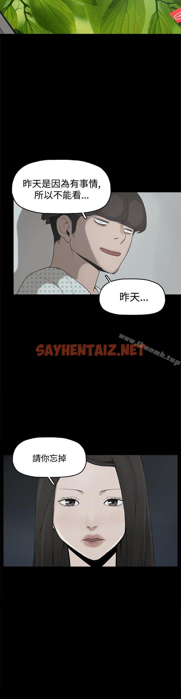 查看漫画崔強性氣與朴銀慧 - 第17話 - sayhentaiz.net中的318365图片