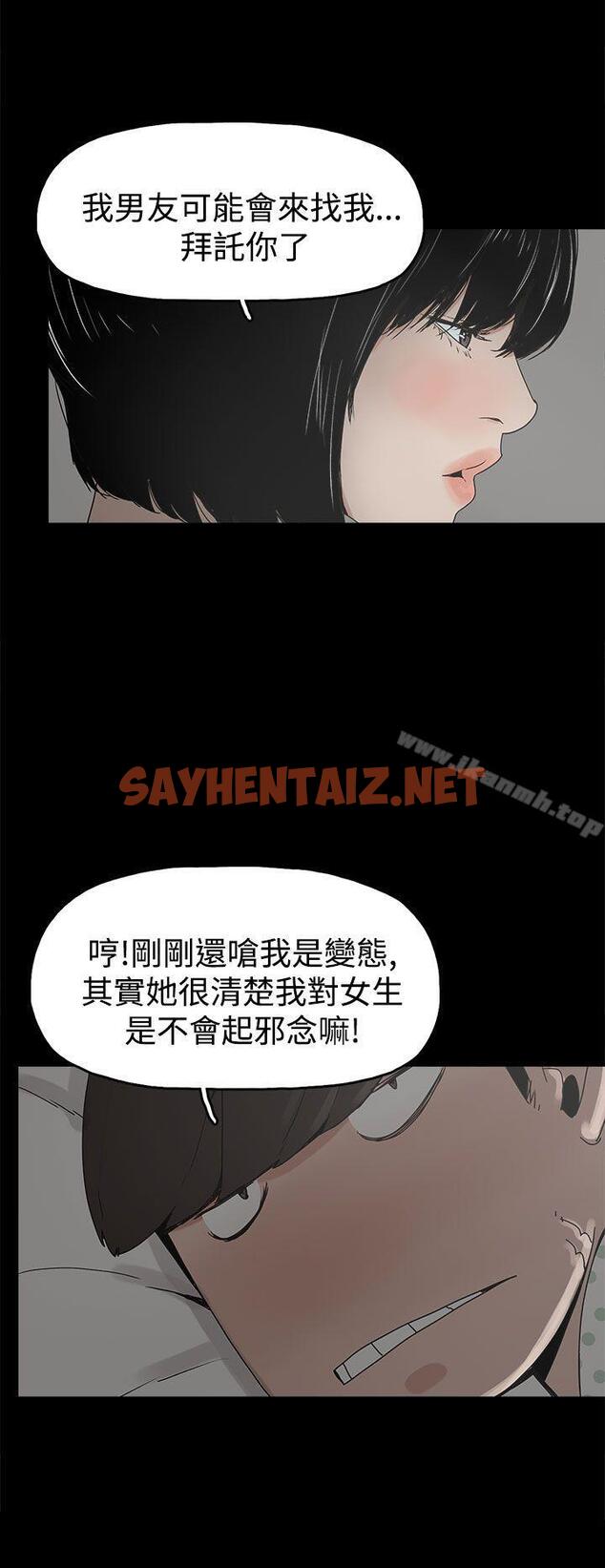 查看漫画崔強性氣與朴銀慧 - 第17話 - sayhentaiz.net中的318413图片