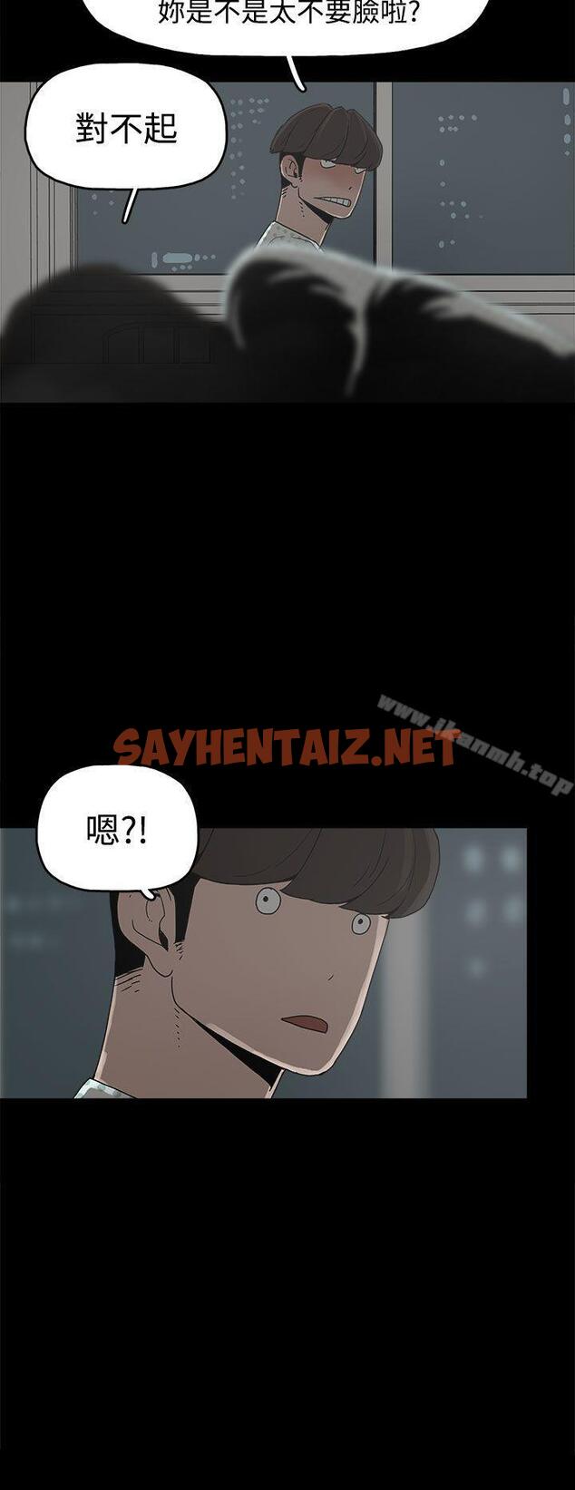 查看漫画崔強性氣與朴銀慧 - 第17話 - sayhentaiz.net中的318446图片