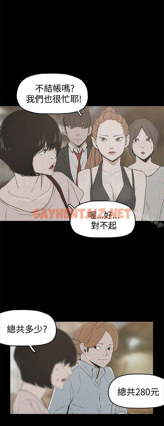 查看漫画崔強性氣與朴銀慧 - 第17話 - sayhentaiz.net中的318549图片