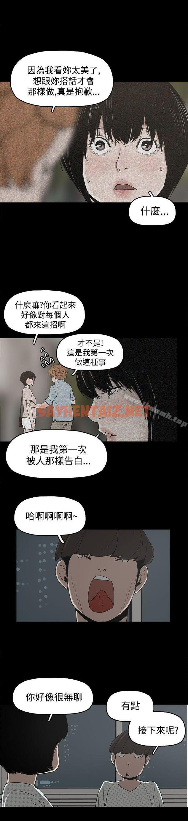 查看漫画崔強性氣與朴銀慧 - 第17話 - sayhentaiz.net中的318676图片