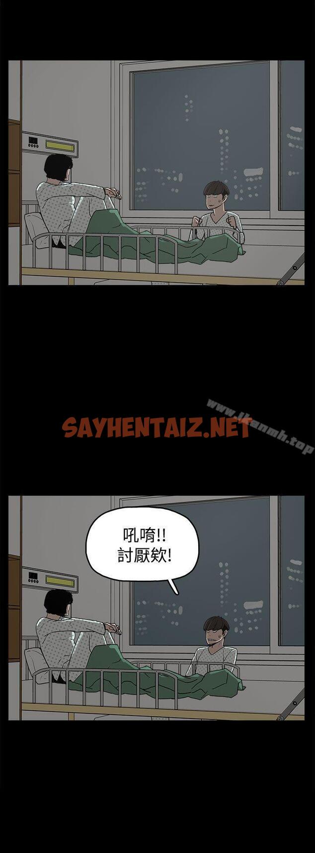 查看漫画崔強性氣與朴銀慧 - 第17話 - sayhentaiz.net中的318751图片