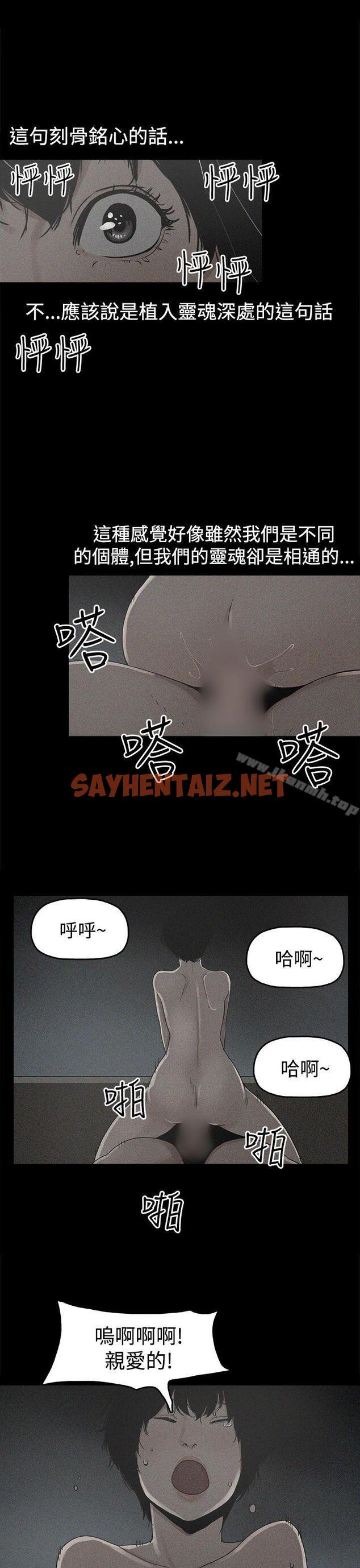 查看漫画崔強性氣與朴銀慧 - 第18話 - sayhentaiz.net中的318856图片