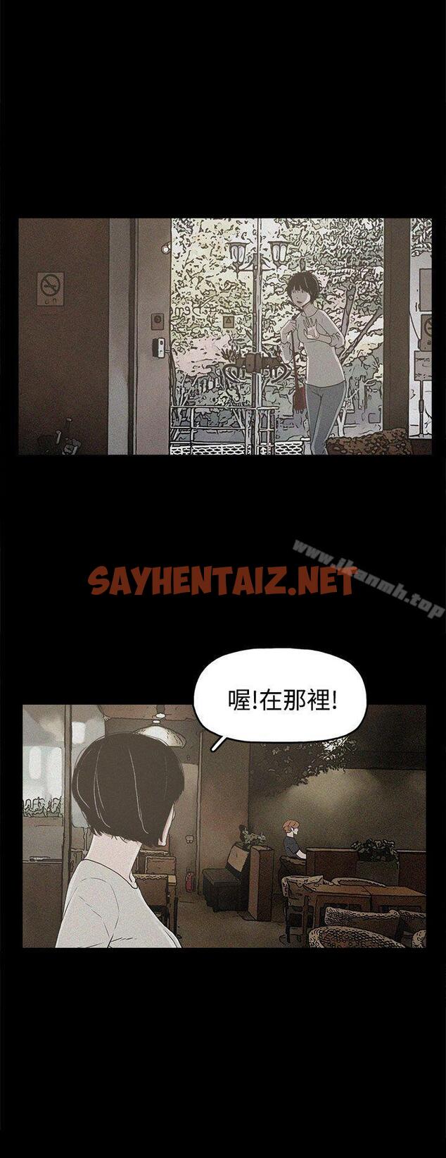 查看漫画崔強性氣與朴銀慧 - 第18話 - sayhentaiz.net中的318997图片