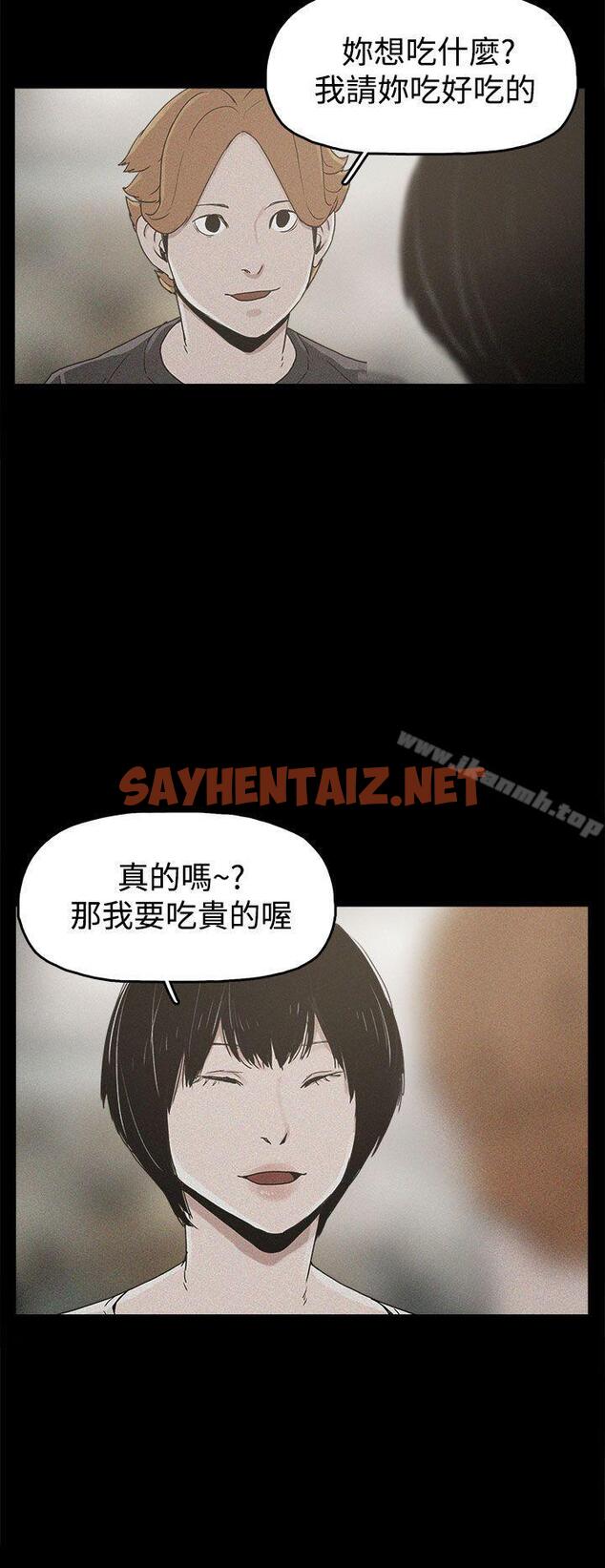 查看漫画崔強性氣與朴銀慧 - 第18話 - sayhentaiz.net中的319120图片