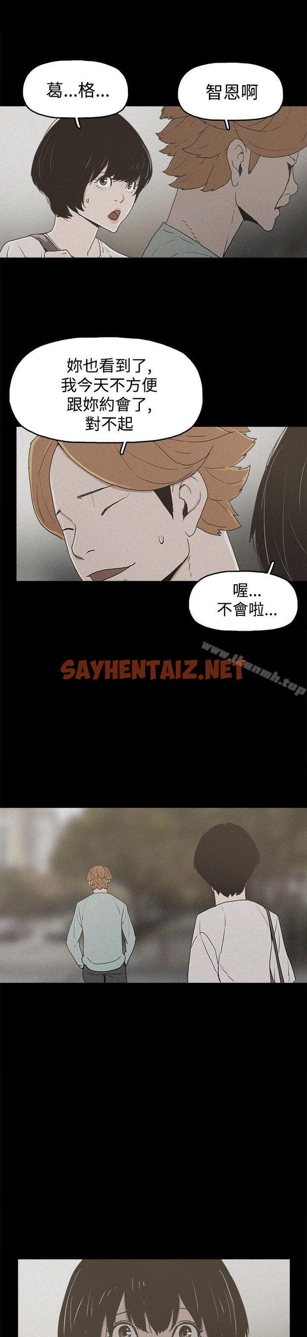 查看漫画崔強性氣與朴銀慧 - 第19話 - sayhentaiz.net中的319501图片