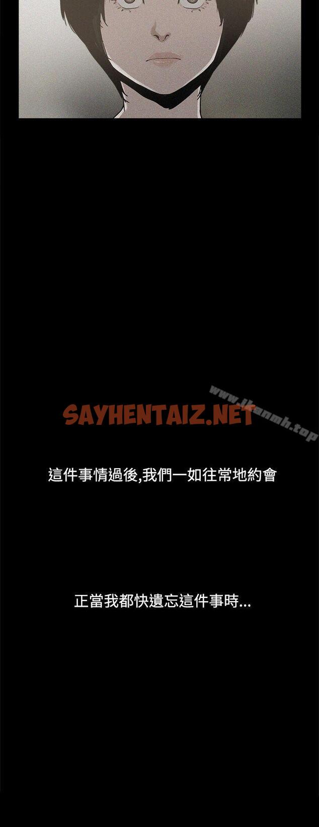 查看漫画崔強性氣與朴銀慧 - 第19話 - sayhentaiz.net中的319513图片