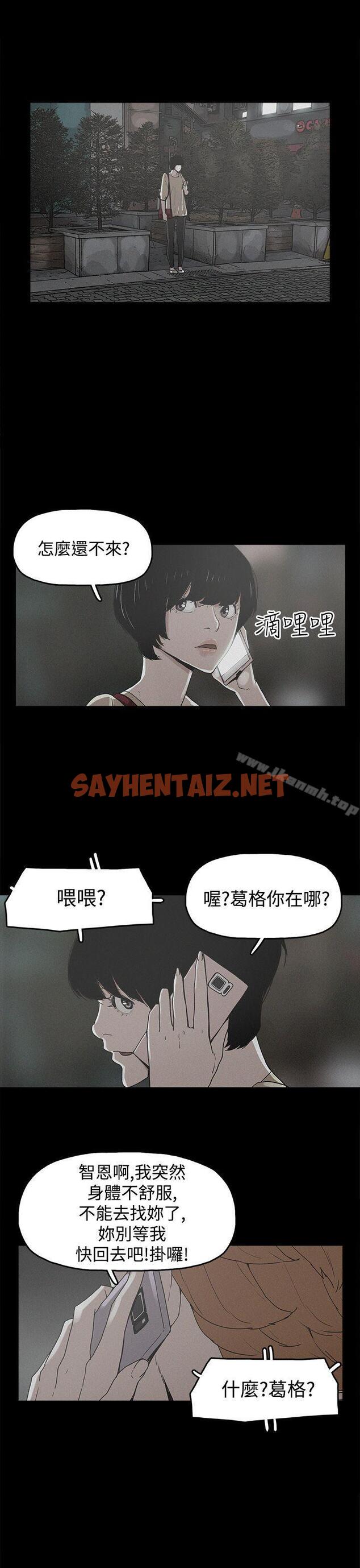 查看漫画崔強性氣與朴銀慧 - 第19話 - sayhentaiz.net中的319523图片