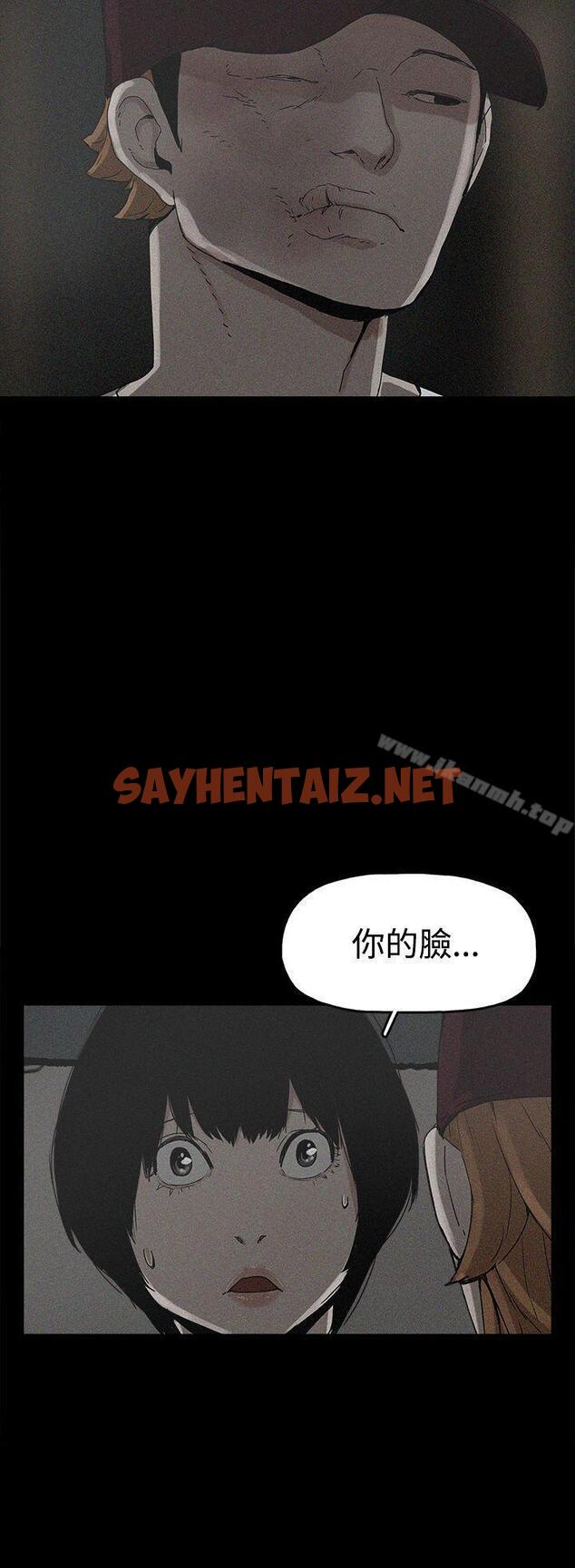 查看漫画崔強性氣與朴銀慧 - 第19話 - sayhentaiz.net中的319599图片