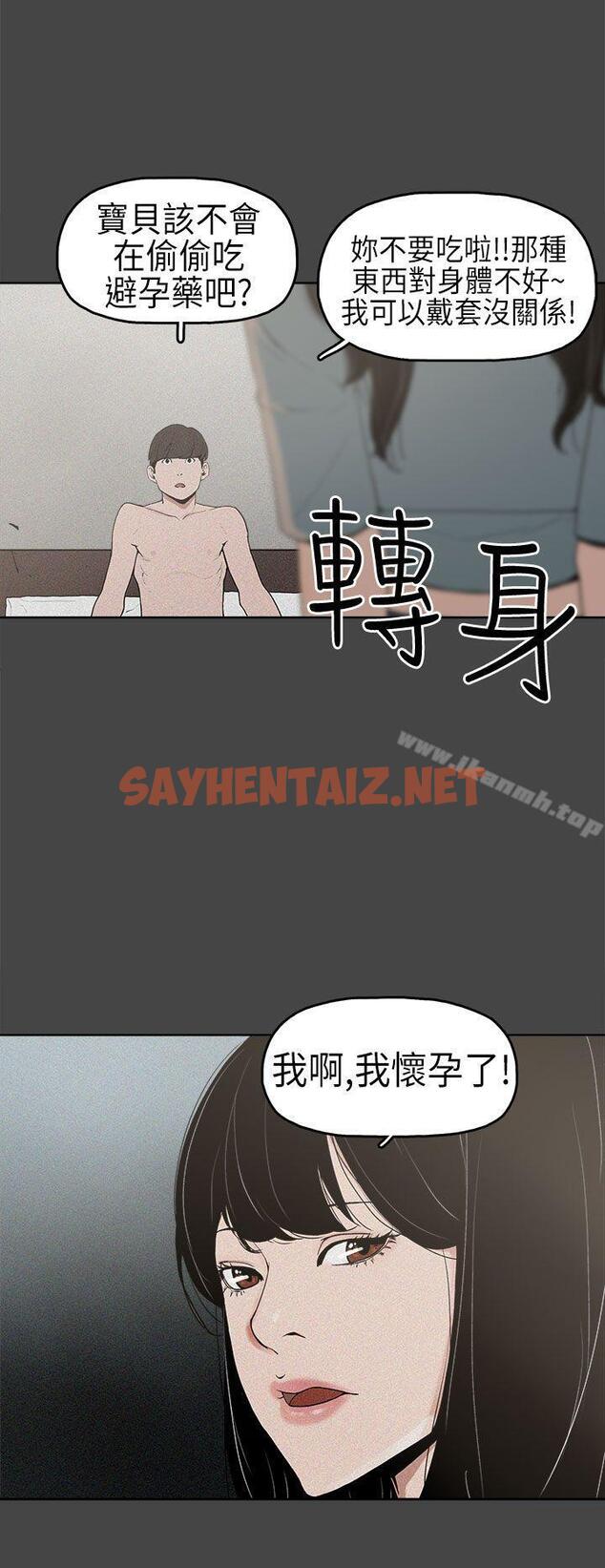 查看漫画崔強性氣與朴銀慧 - 第2話 - sayhentaiz.net中的312249图片