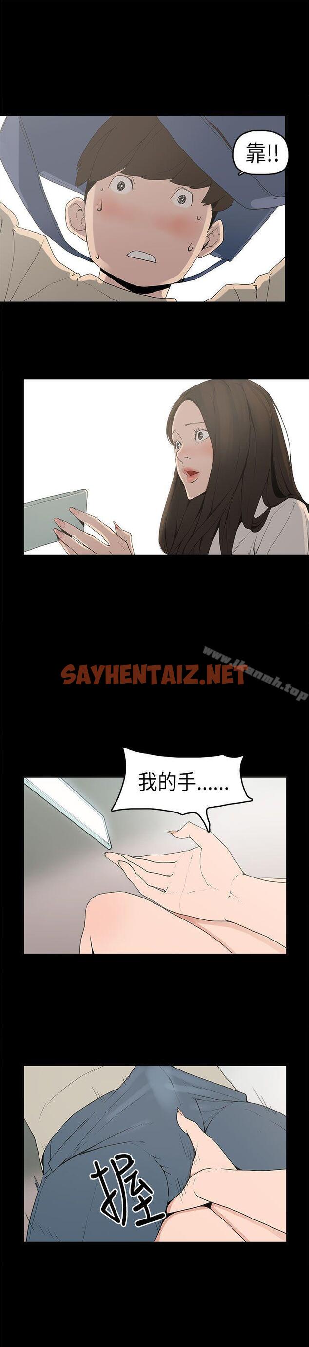 查看漫画崔強性氣與朴銀慧 - 第2話 - sayhentaiz.net中的312464图片