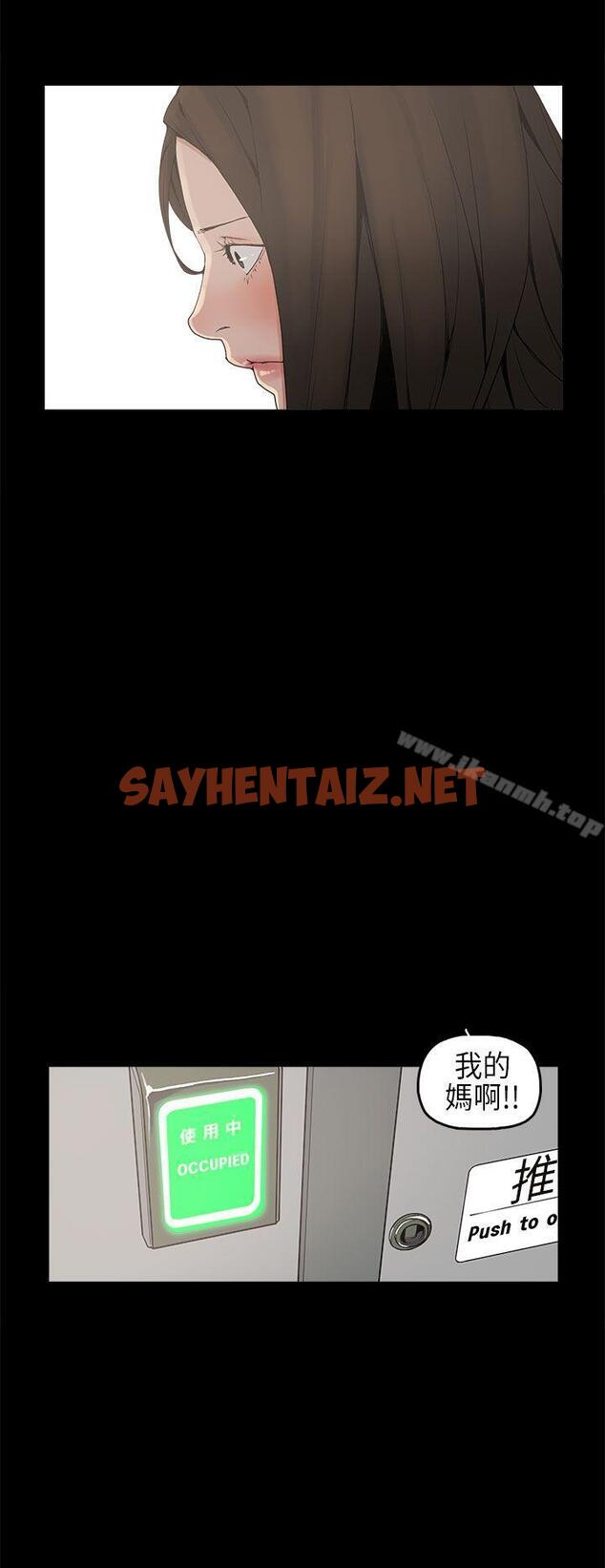 查看漫画崔強性氣與朴銀慧 - 第2話 - sayhentaiz.net中的312506图片