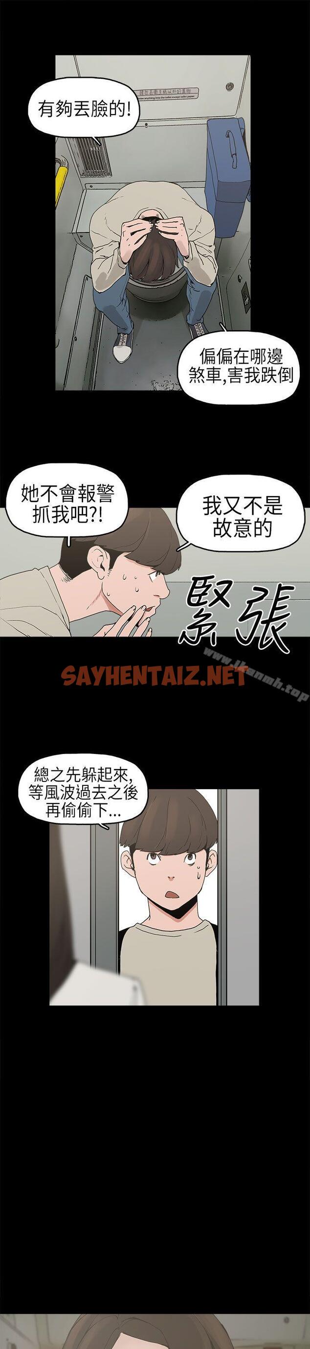 查看漫画崔強性氣與朴銀慧 - 第2話 - sayhentaiz.net中的312515图片