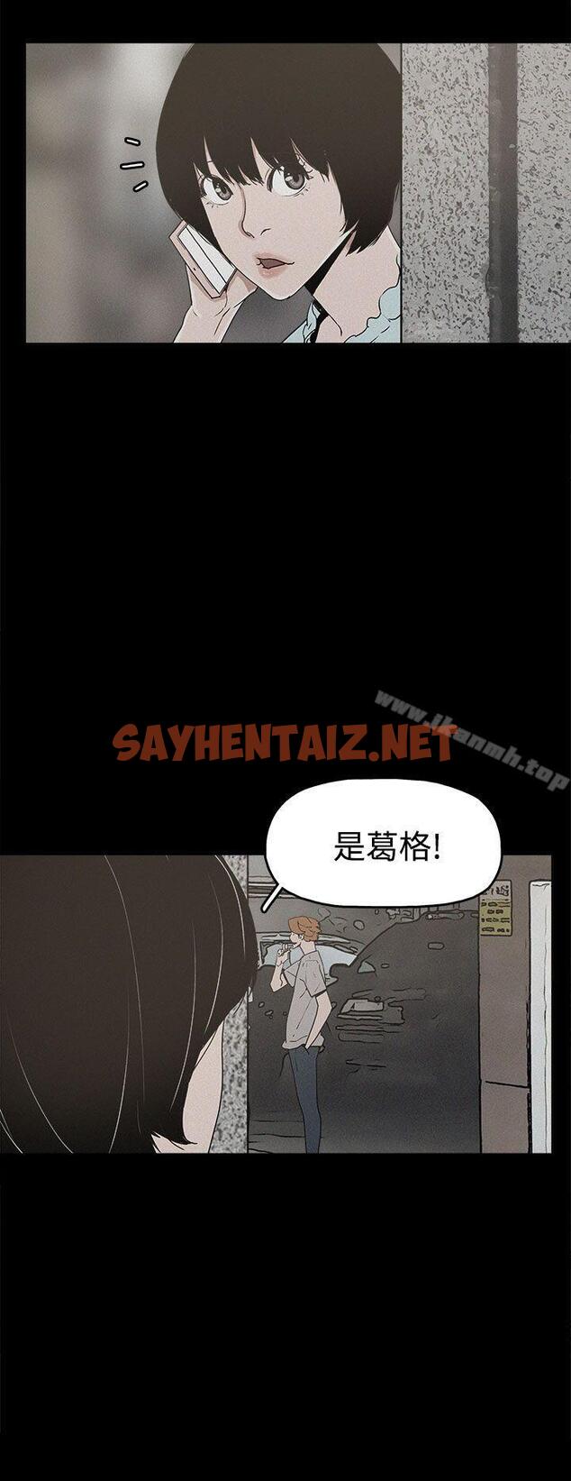 查看漫画崔強性氣與朴銀慧 - 第20話 - sayhentaiz.net中的319892图片