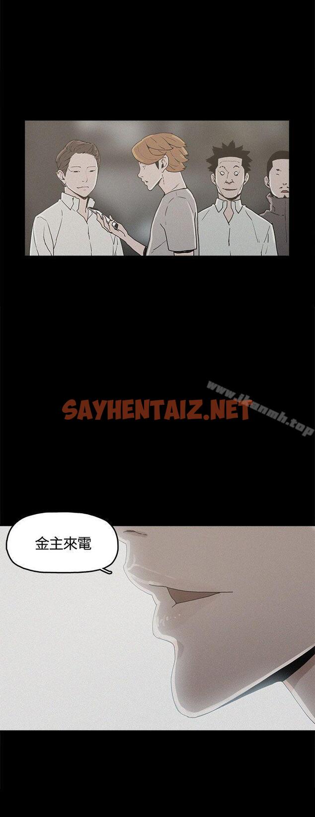 查看漫画崔強性氣與朴銀慧 - 第20話 - sayhentaiz.net中的319924图片