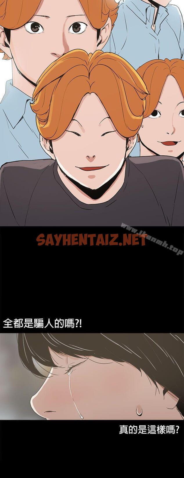 查看漫画崔強性氣與朴銀慧 - 第21話 - sayhentaiz.net中的320029图片