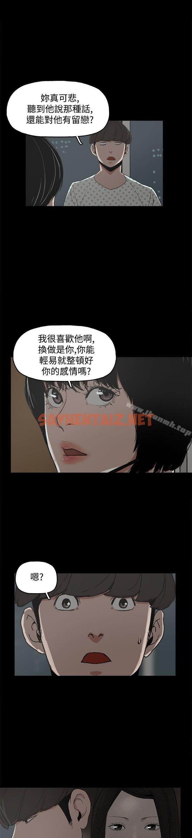 查看漫画崔強性氣與朴銀慧 - 第21話 - sayhentaiz.net中的320077图片